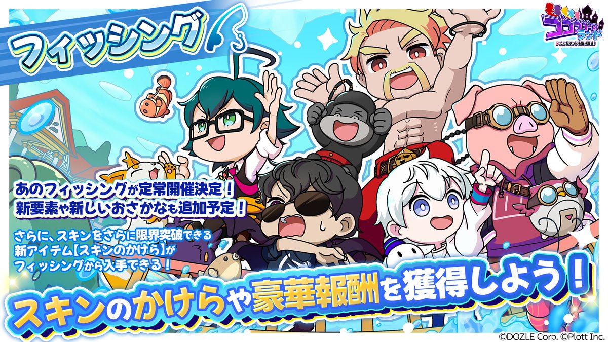 ドズル社まとめ ドズル社【公式】 (@dozle_official) / Posts / X