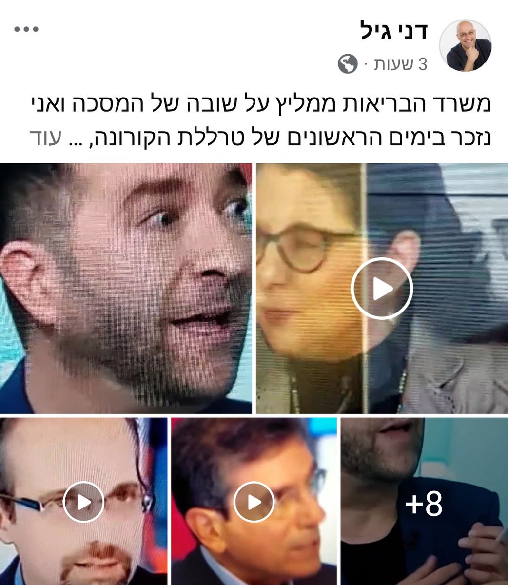 danigil100's tweet image. לכן חשוב להקשיב לבכירים במערכת הבריאות שדיברו לא מעט בגנותה של המסכה המטומטמת הזאת אבל זה היה בימים הראשונים של טרללת הקורונה - עת הם חשבו שיש להם אישור לחשוב עצמאית ולומר מה שבא להם - את האמת. 

facebook.com/share/r/16eeEP…
