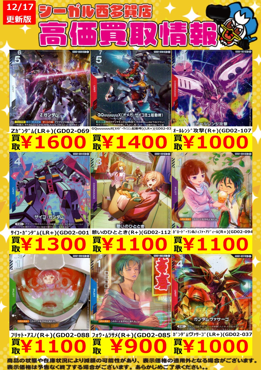 ガンコレまとめ売り【シークレット・レア多数】 ガンコレまとめ売り【シークレット・レア多数】 ガンコレまとめ売り