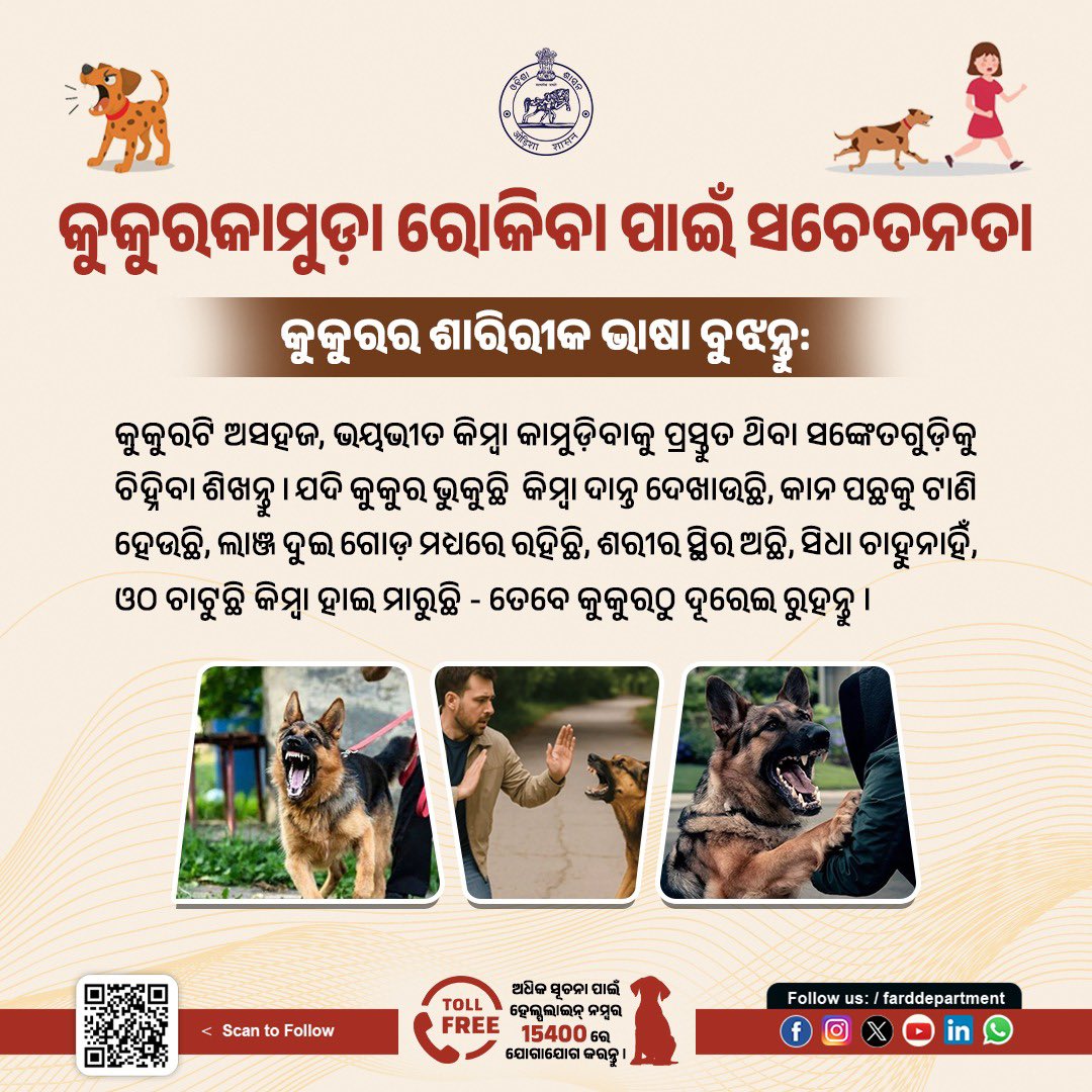 Fisheries & ARD Department tweet media
