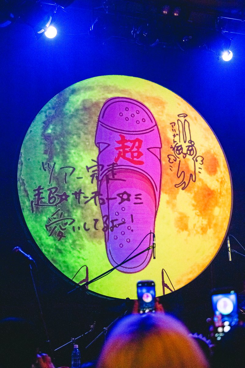 超☆社会的サンダル (@sandr_public) / Posts / X