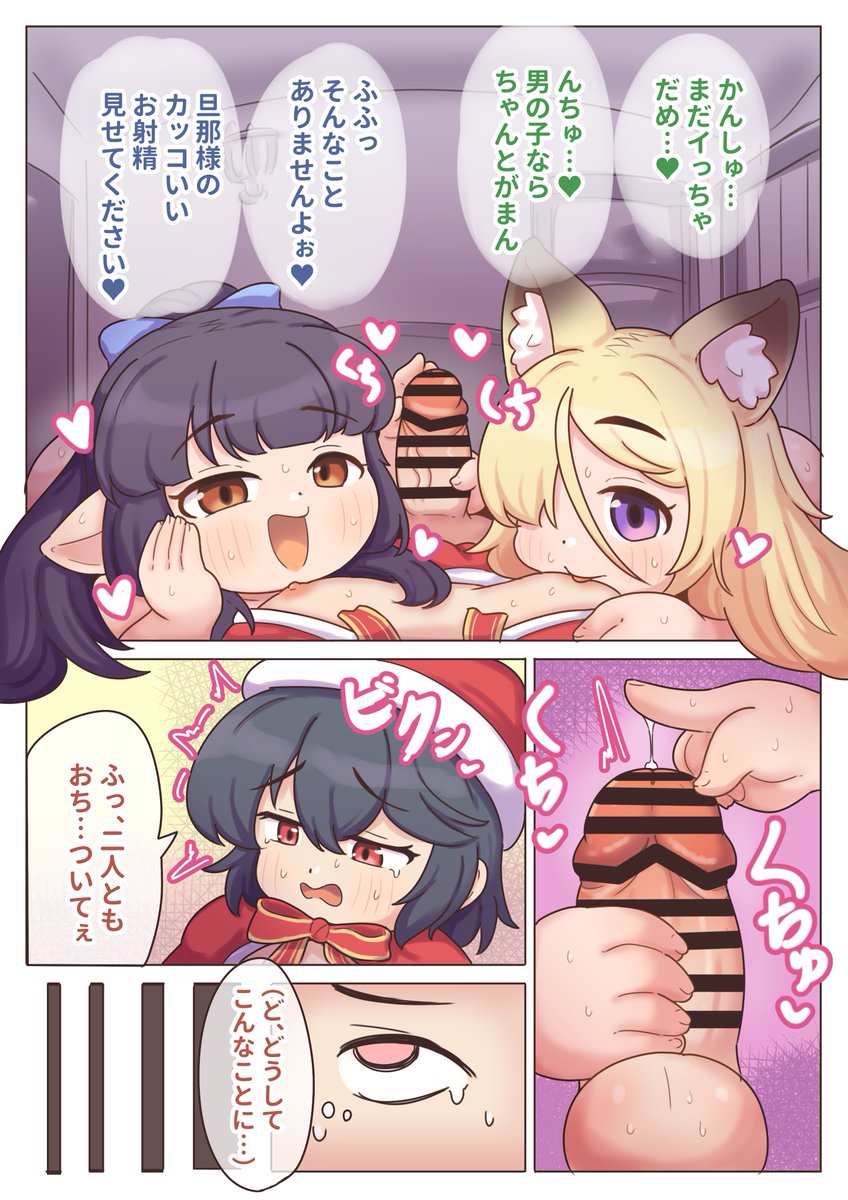 「館主とクリスマス」マモノなクセモノ3人メイド 