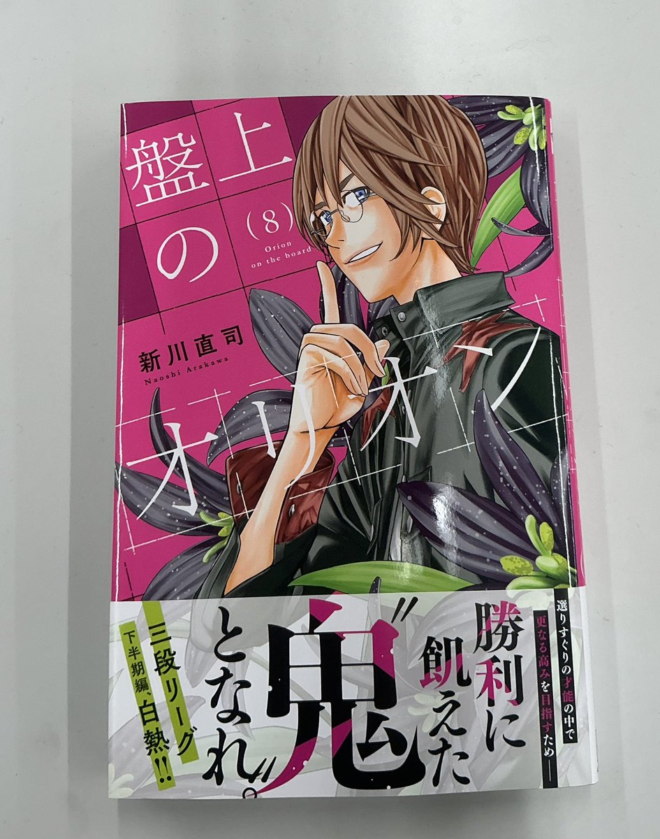 月刊少年マガジン 2011年 5月号 新連載 四月は君の嘘