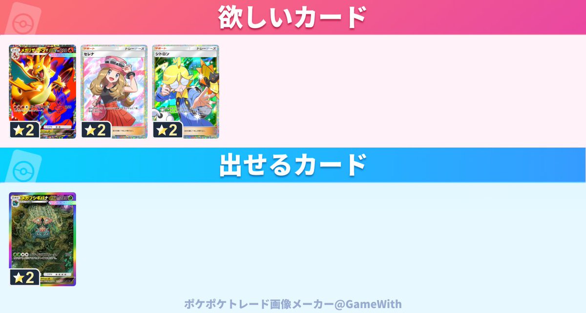SDanuki's tweet photo. 提案よろしくお願いします🙇‍♂️
フシギバナ虹出せます
 #ポケポケトレード 
 #ポケポケ
#ポケポケ交換 https://t.co/ebzHgSmeDb