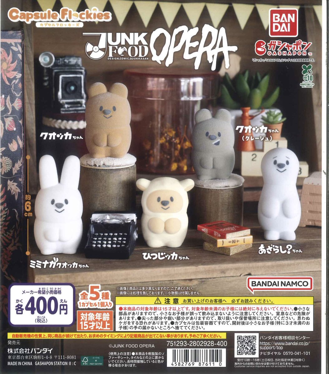 【別売り可能】1ペア オオムラサキ（四川省/中国） Amazon.co.jp: Jinmoioy 京劇 人形 中国変面人形おもちゃ 変顔パンダ