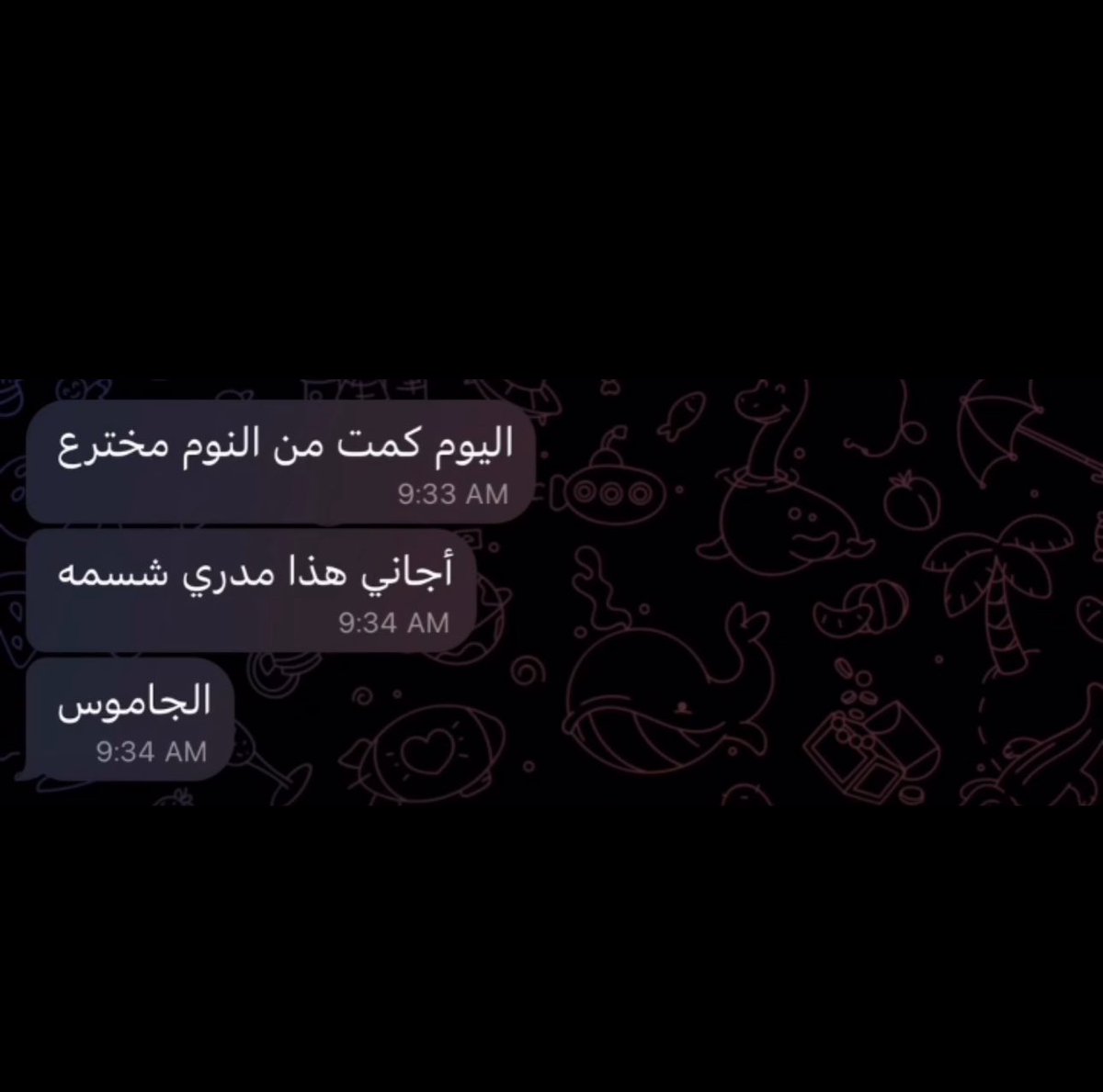 على ايامي يقولون الجاثوم