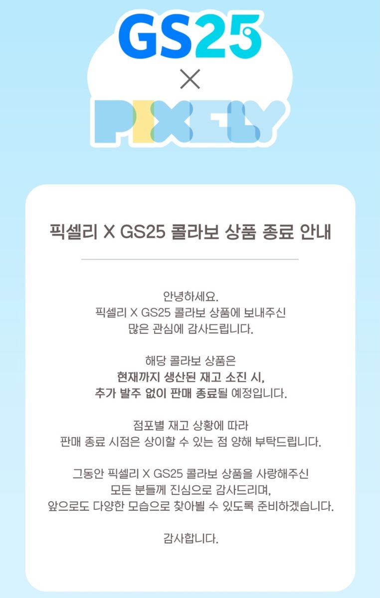 ㅇㄴ 어쩐지
요즘 편의점 암만 돌아도 픽빵이 없더라