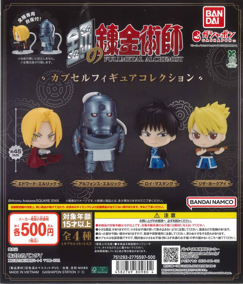 ⚪︎ がとりんぐ ペンギンメカ ⚪︎ ミッフィー70thアニバーサリー