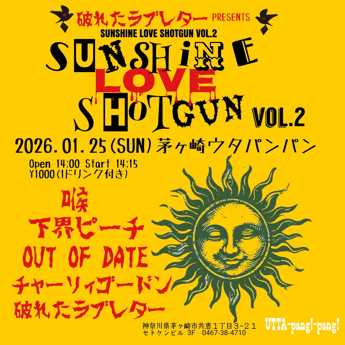 Over the course of 2025-2026 ◇2025.12.28(sun) 「Joyride to 2026