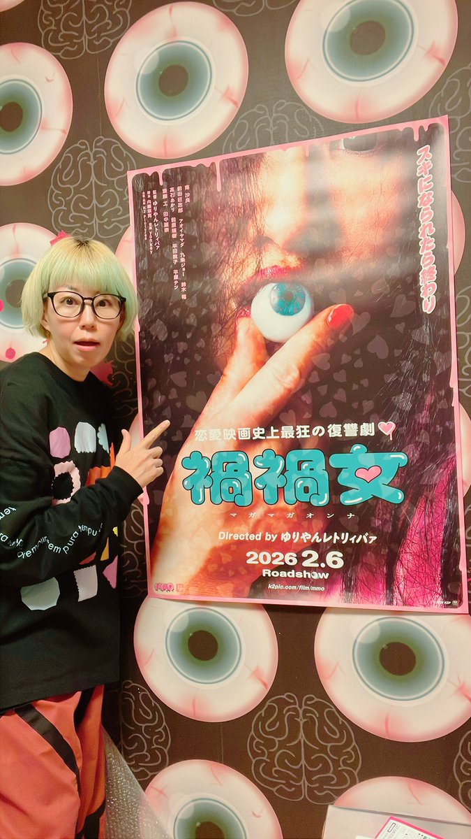 中西怪奇菓子工房。 (@mogitoru_horror) / Posts / X