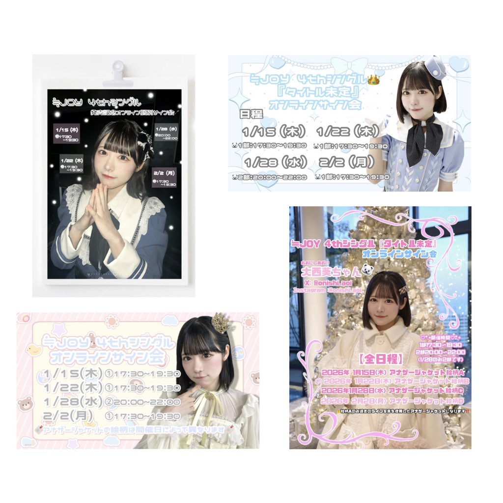 ≒JOY 大西葵　ピーチティーとピーチパイ メンバーサイン入パネル　A賞ガラポン おはようございます[____]ꇤꒊ:`)☀️ こちらこの後12時までです