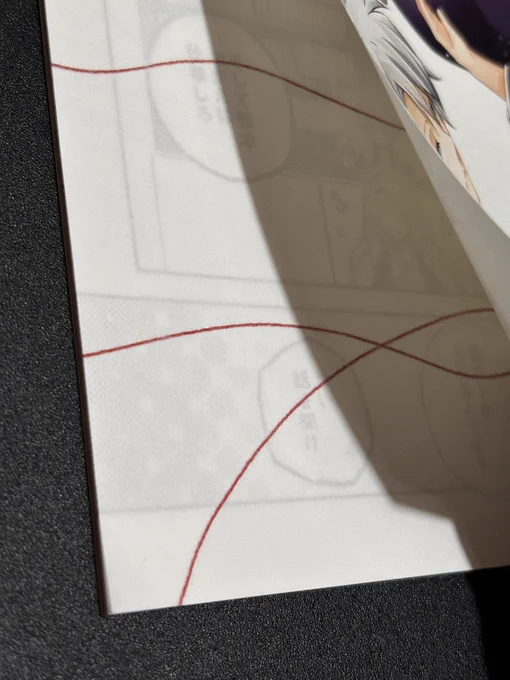 新刊が届きました! 今回の本は、表紙が通常より短く切った加工で中の遊び紙が見える仕様になってます〜 遊び紙はてまり朱で、本によって柄が違います