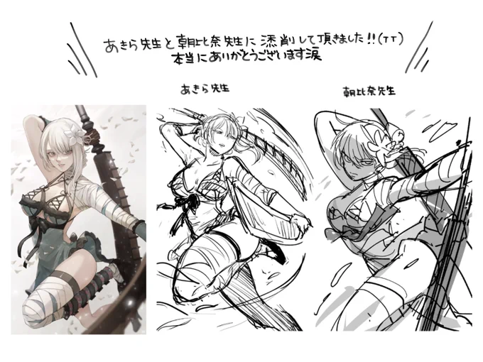 あきら先生( @damedame_ol  )と朝比奈先生( @shoasahina___  )にイラストの構図を相談した所、快く引き受けて下さいました T T
本当にうれしい…😭😭😭😭ありがとうございます😭😭😭 