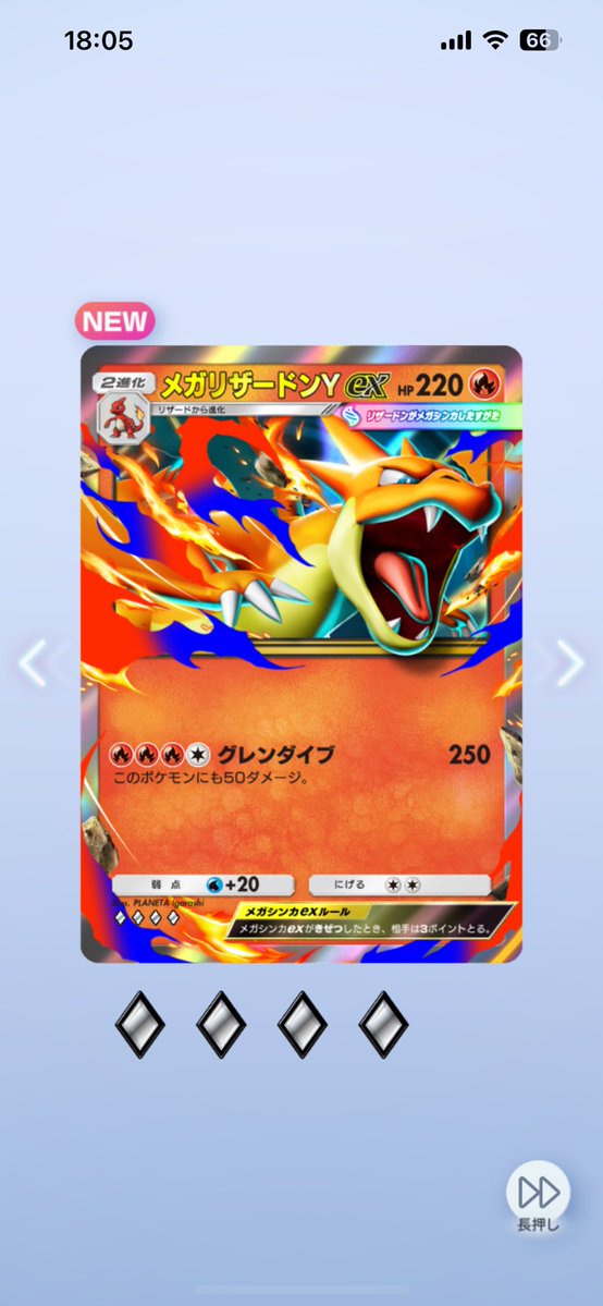 ほげほげ様 一安心！これしか引けなかったけど笑 #ポケポケ