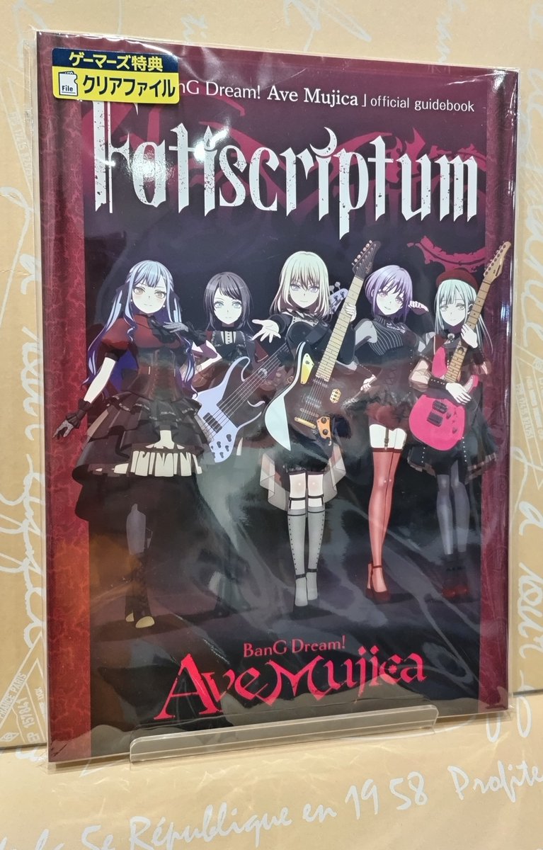 Ave Mujica Fatiscriptum ゲーマーズ特典 早期予約特典 TVアニメ「BanG Dream! Ave Mujica」official guidebook Fatiscriptum