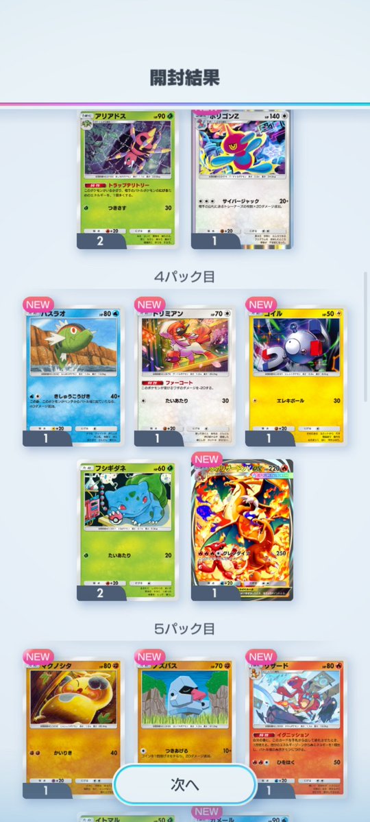 アポロンと白いカラス しごおわ‼️ からの10連でｷﾀ━━（ *´∀｀）・ω・）ﾟ∀ﾟ)；ﾟДﾟ