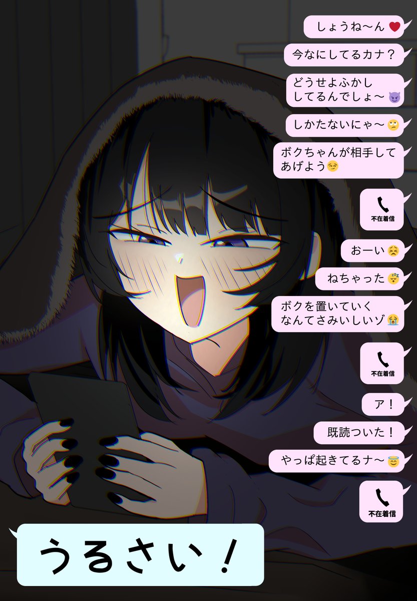 偽ダウナー系おねえさんの知らない一面(3/4) 