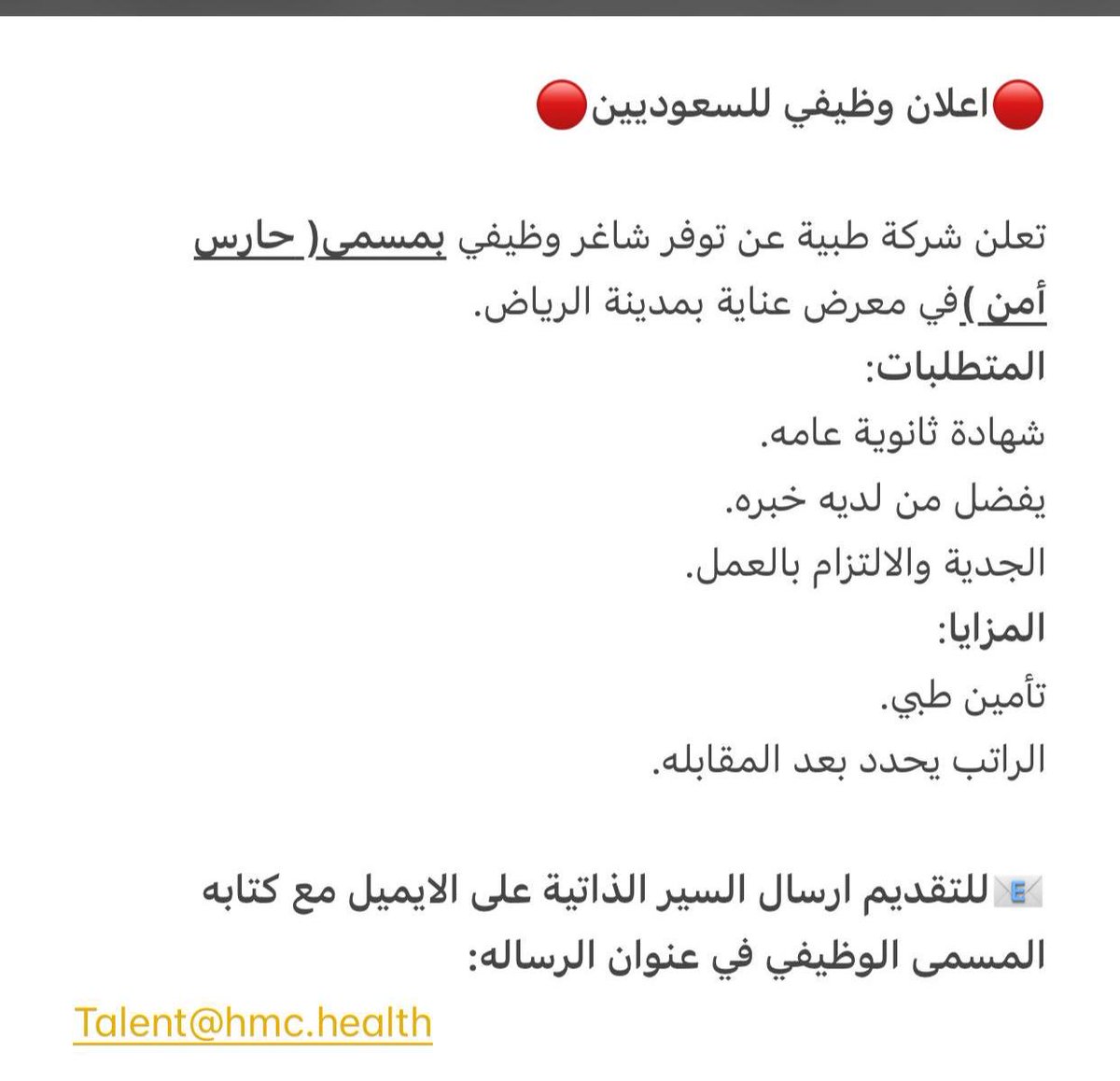 We_R_For_You's tweet photo. # حارس أمن https://t.co/EoMmxwPnNP