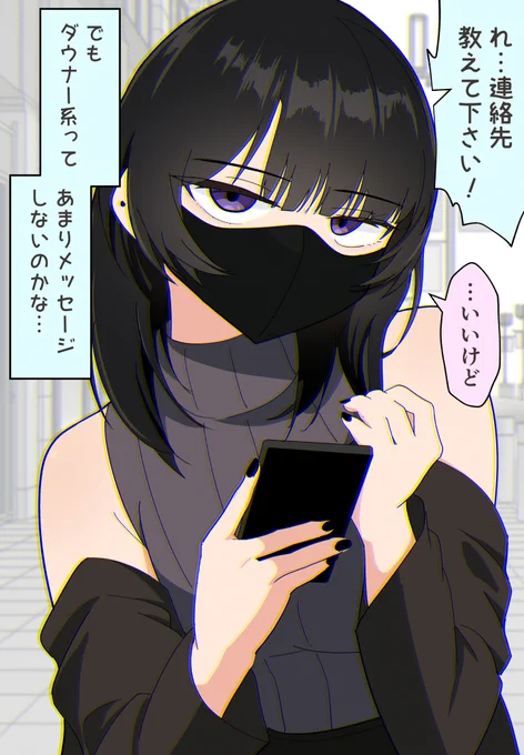 偽ダウナー系おねえさんの知らない一面(3/4) 