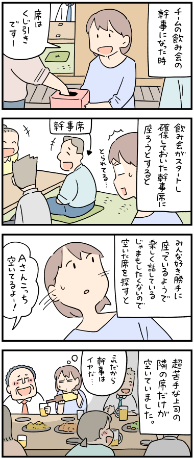 貧乏くじ。
--
「新入社員だった頃の怖い話 byしろやぎ秋吾 @siroyagishugo 」
#ヤメコミ #4コマ漫画
▼しろやぎ秋吾さんの漫画を読む
https://t.co/in1ibzs8eI