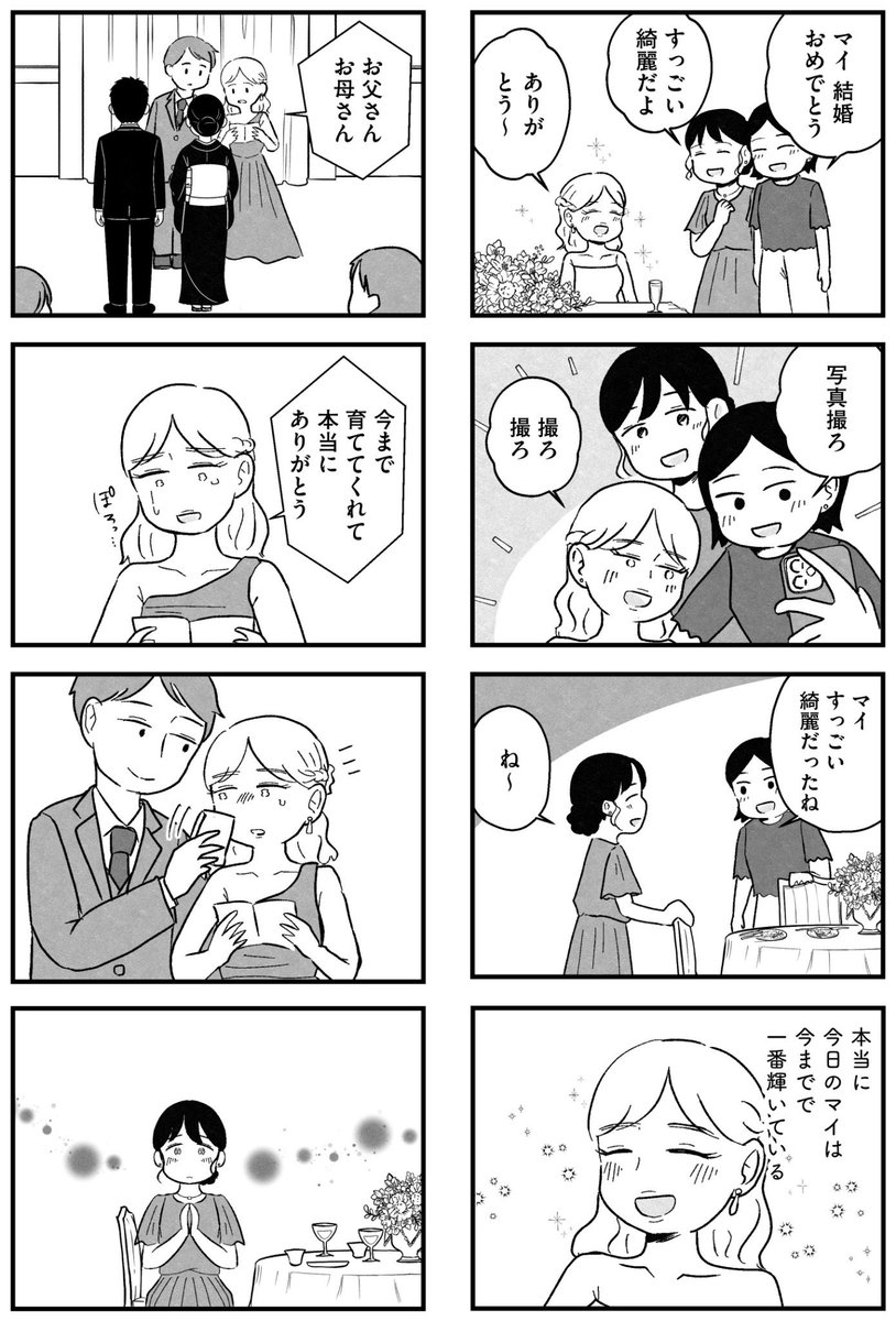 7/8 
