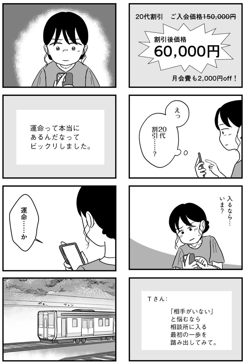 8/8 