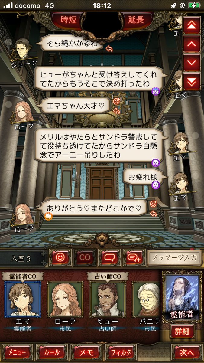 on7nya's tweet photo. この私が久しぶりに神進行出来た。
2日で終わらせたし真狩も真占いも見破った私に乾杯♪ https://t.co/UVsXIcEHP7
