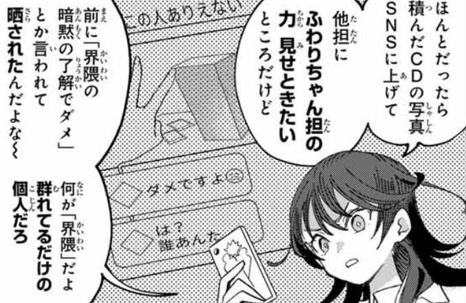 何が「界隈」だよ群れてるだけの個人だろ（0/16）