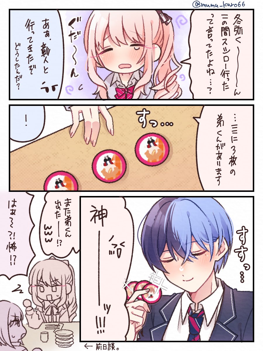 🍣コラボの🎀と☕️