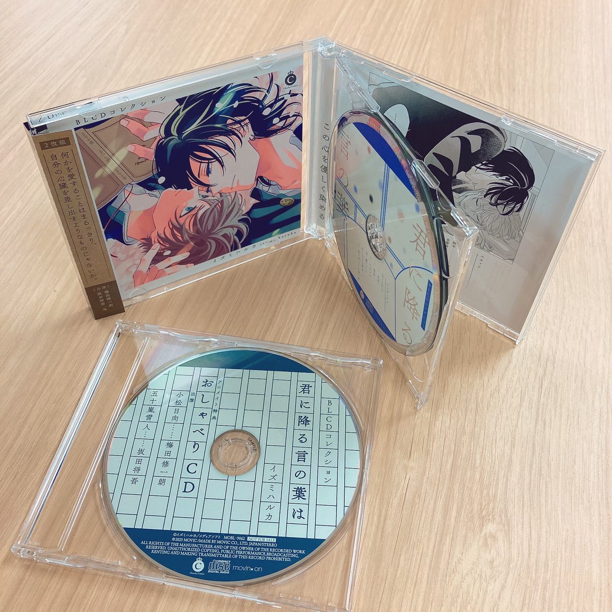 BLCDドラマCD 君に降る言の葉は アニメイト限定セット BLCD 君に降る言の葉は アニメイト限定セット イズミハルカ ドラマCD