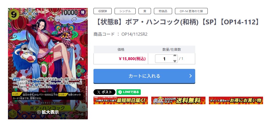 福福トレカ #ワンピースカード 通販店》 ✨ポイント還元有でお得にお