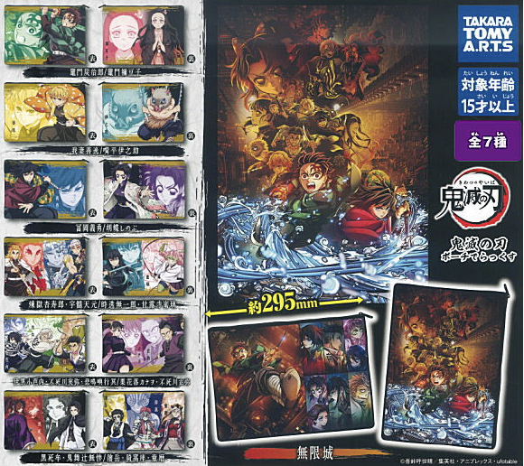 鬼滅の刃最新情報＆グッズ情報@きめつねっと on X: 