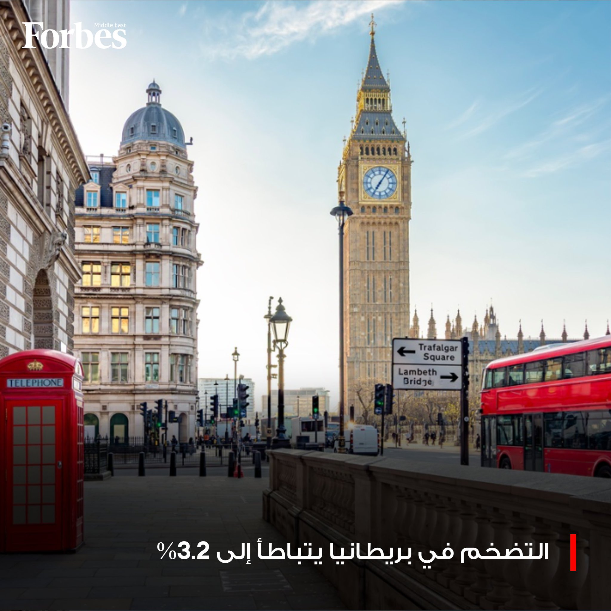 التضخم في بريطانيا يتباطأ إلى 3.2% خلال نوفمبر، مدفوعاً بانخفاض وتيرة ارتفاع أسعار الخدمات والسلع الغذائية، في وقت يراقب فيه بنك إنجلترا تحركات الأسواق قبيل قرار مرتقب بشأن خفض الفائدة. فوربس للمزيد 