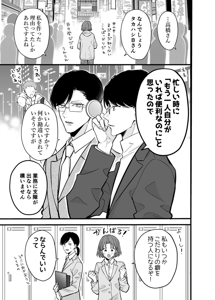 2/2
読んでいただきありがとうございます!
続きはあさってに!
明日は何かの何かがあるので(曖昧すぎるぼかし方)よかったら覗いてみていただけると嬉しいです✨ 