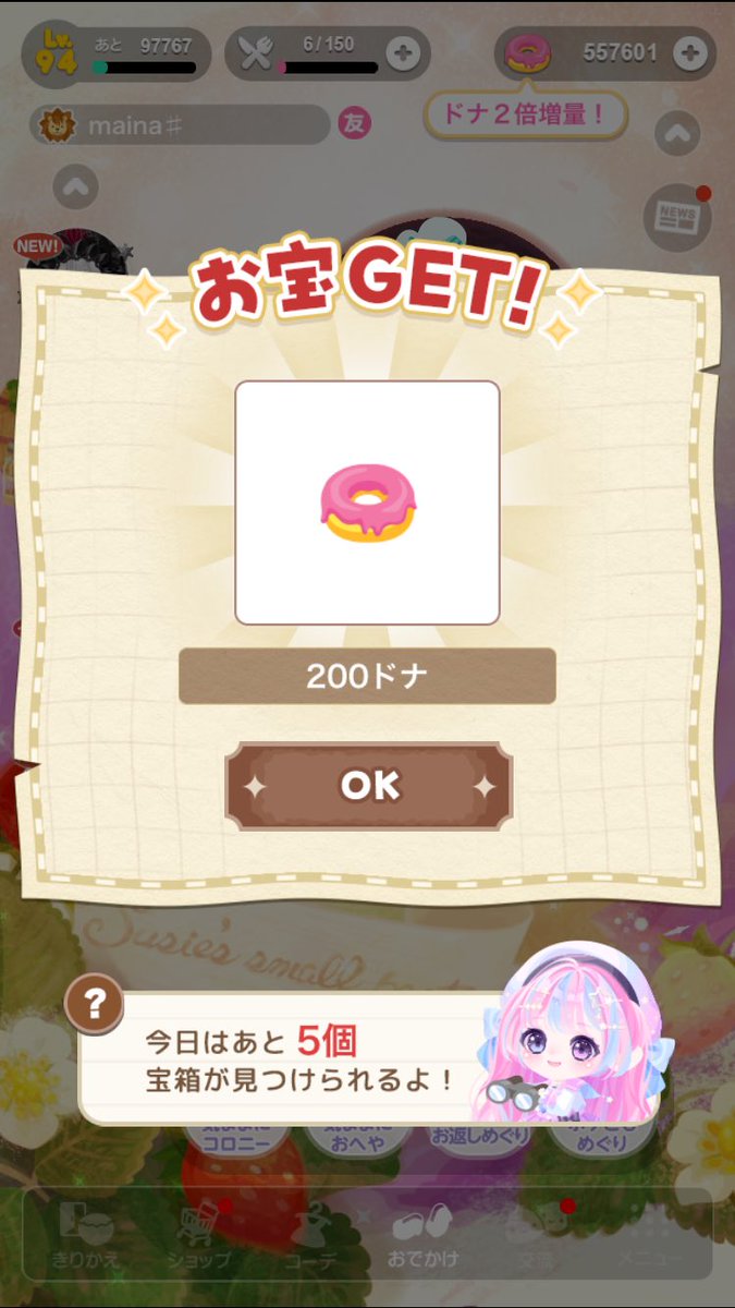 宝探しで200ドナ ＃ポケコロ／＃虚骸