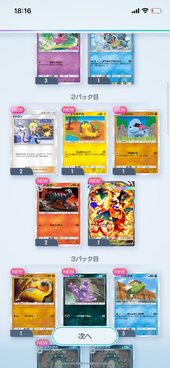 まじすか！？！？🤤✨ 10連神引きすぎる🤤✨ #ポケポケ