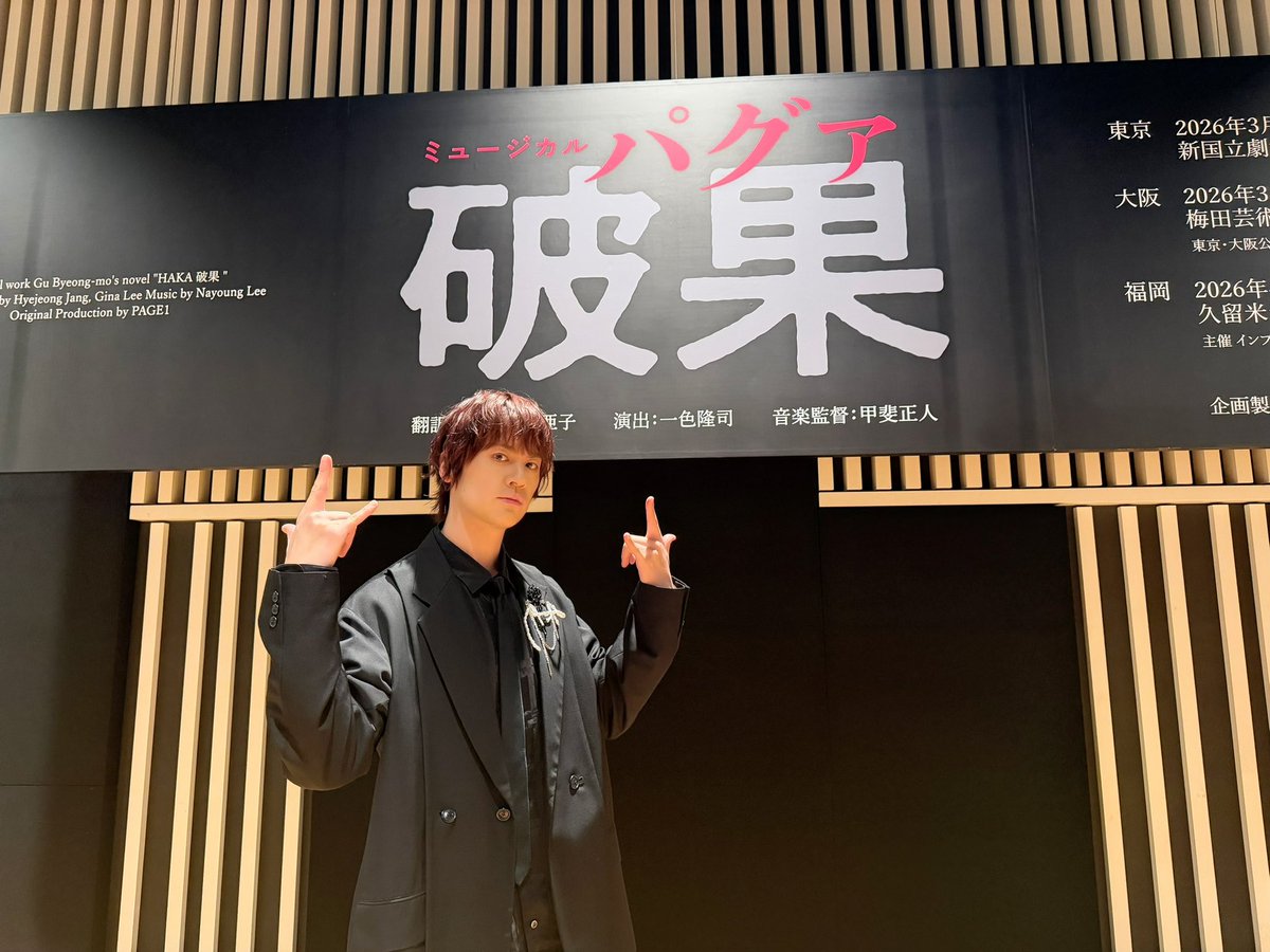 浦井です！ 昨日は製作発表からの取材などなどの1日でしたが、今日は