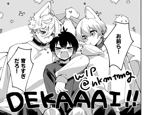 進捗
ngis+hois 