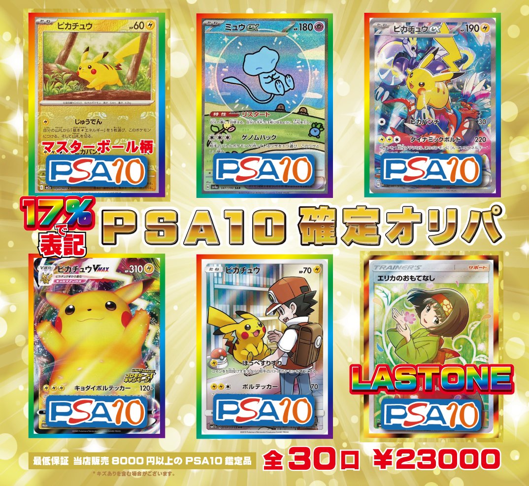 ぴかちゅうさま確認ページ♡ 準備完了です✓ 明日12時〜発売開始です🔥