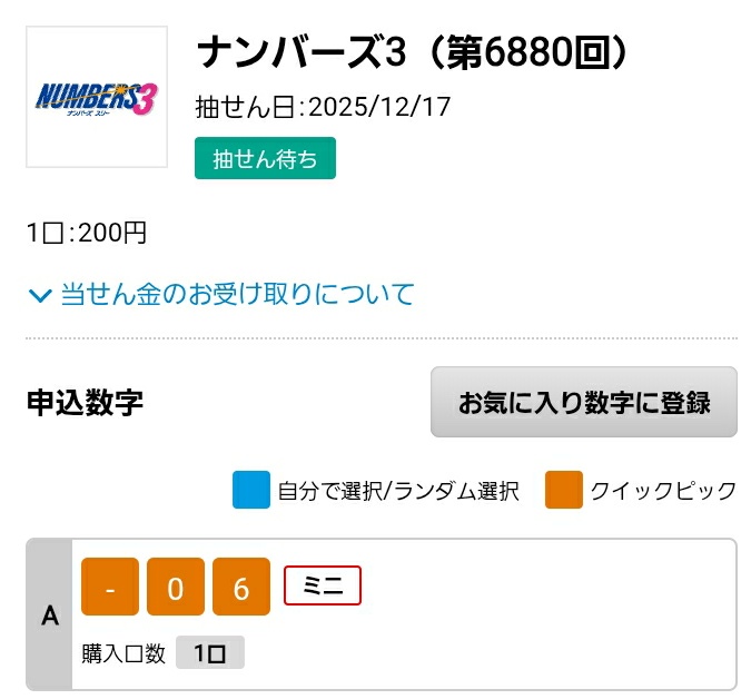 今日のQPさま(・ω・｀人)