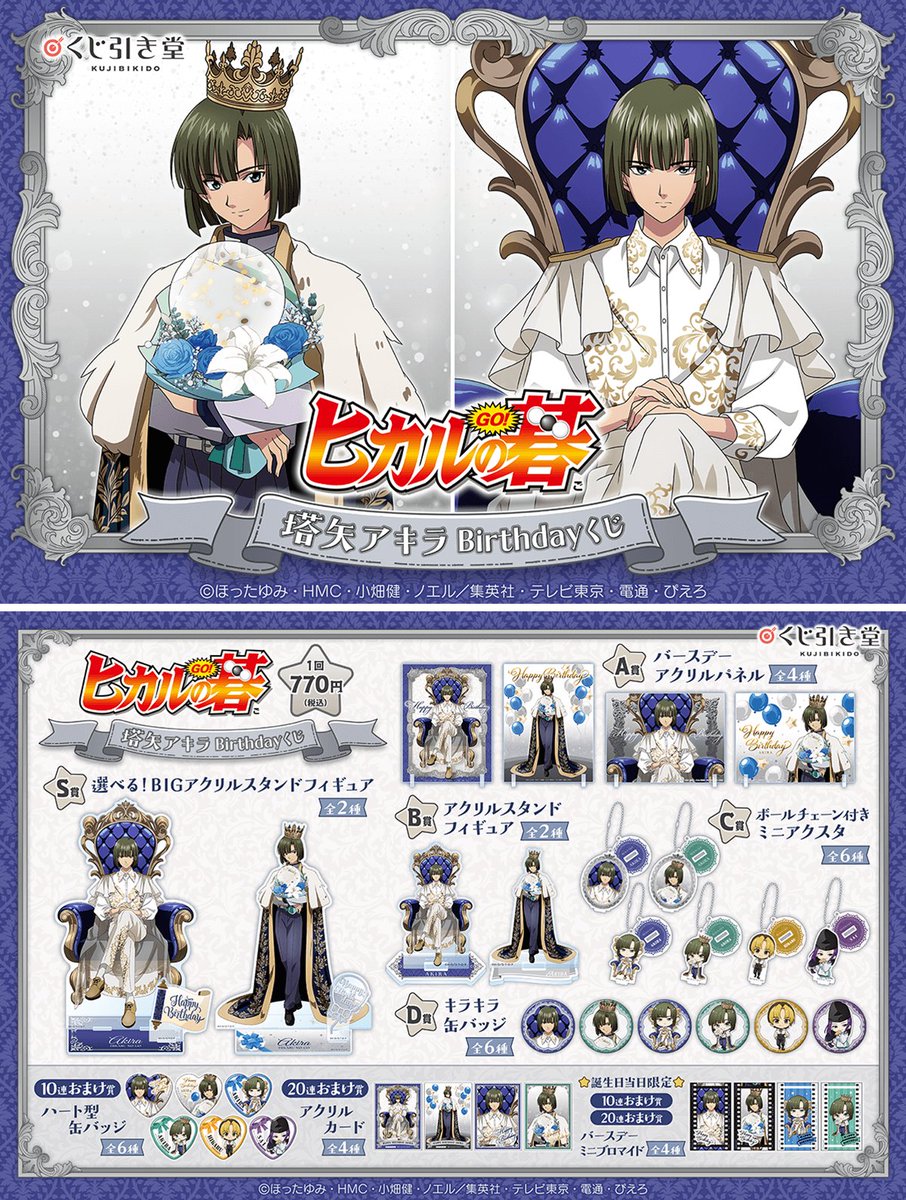 オンラインくじ 情報 (@onlinekuji) / Posts / X