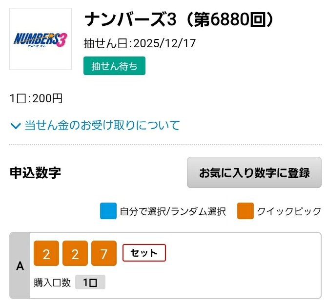 今日のQPさま(・ω・｀人)