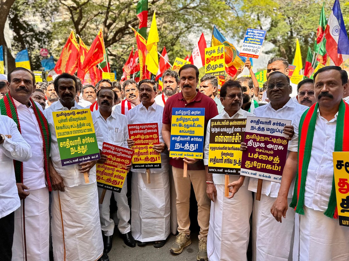 villagemedia16's tweet image. 69% இடஒதுக்கீட்டைப் பாதுகாக்க சாதிவாரி சர்வே நடத்தக் கோரி, மருத்துவர் அன்புமணி இராமதாஸ் தலைமையில் இன்று நடைபெற்ற ஆர்ப்பாட்டத்தில் ஏராளமானோர் கலந்துகொண்டனர்.

#CasteSurvey
#SocialJusticeNow
#AnbumaniRamadoss
#TamilNadu
#PMK #BJP #AMMK