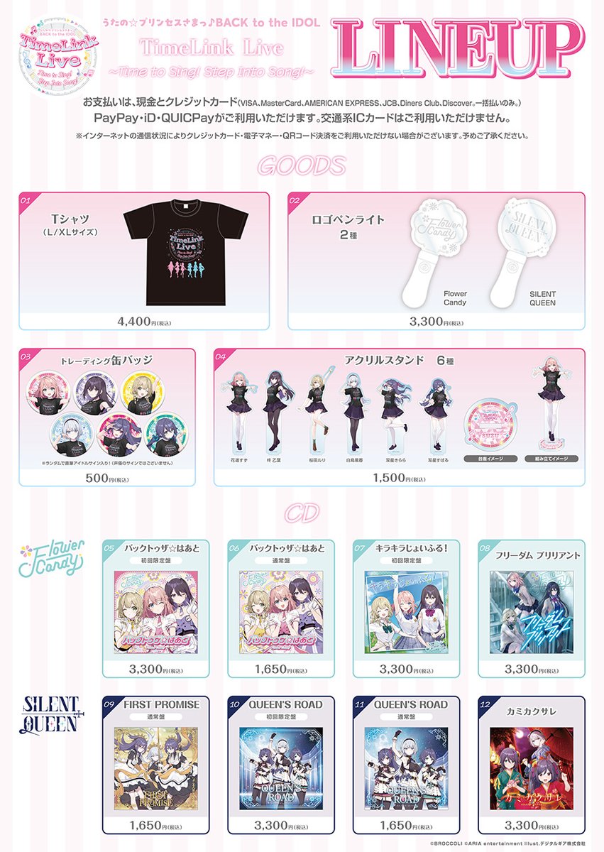 EVENT】 12/19(金)開催 「うたの☆プリンセスさまっ♪BACK to the IDOL