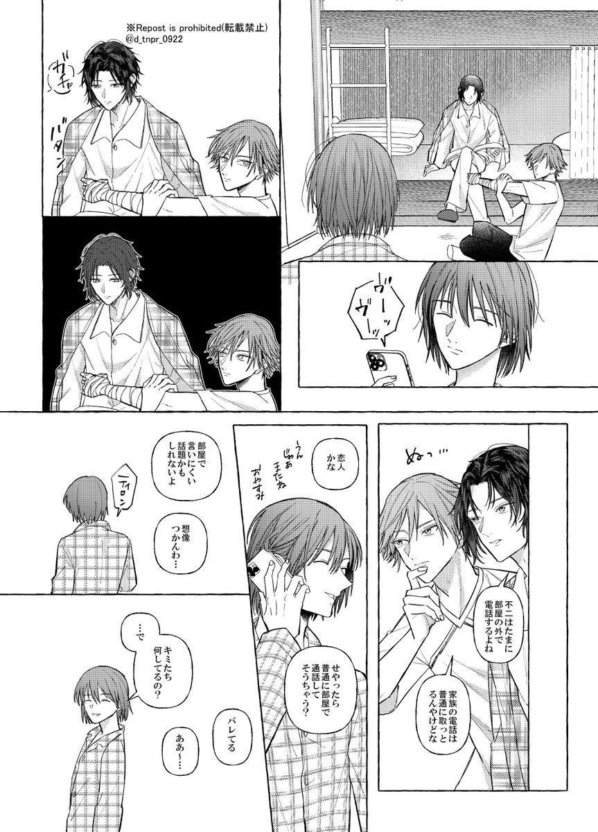 d_tnpr_0922's tweet photo. 友達以上、恋人未満

#tnprプラス https://t.co/cotIAY4RQd
