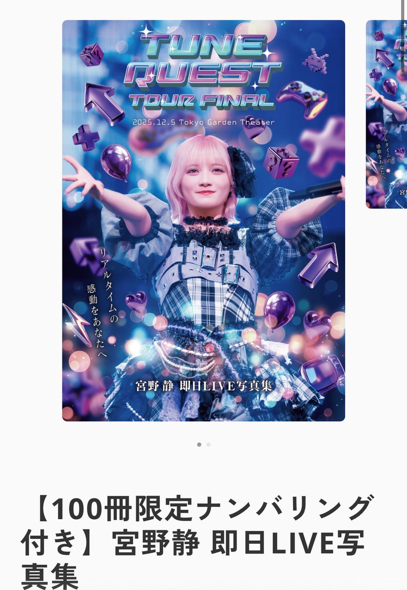 るな💜🧸☪️(るなぴ) (@flupper_runa) / Posts and Replies / X