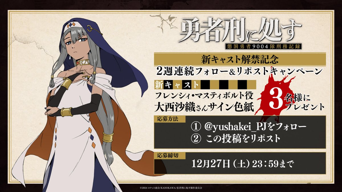 空の軌跡　the1st 発売記念抽選会　A賞　大西 沙織直筆サイン　メイベル市長 空の軌跡 the1st 発売記念抽選会 A賞 大西 沙織直筆サイン メイベル市長
