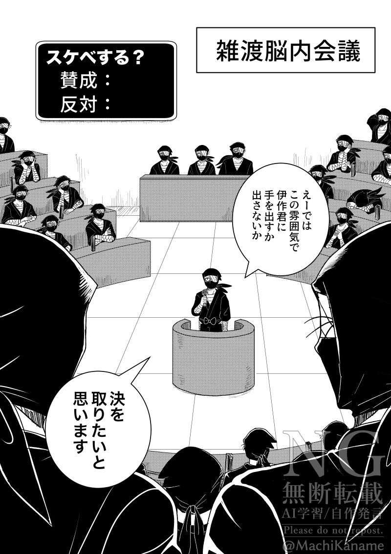 #今年一番伸びた絵ではないが個人的に気に入っている絵を貼る
雑伊あり。
雑渡脳内会議は何処かでまた使いたいと思ってる 