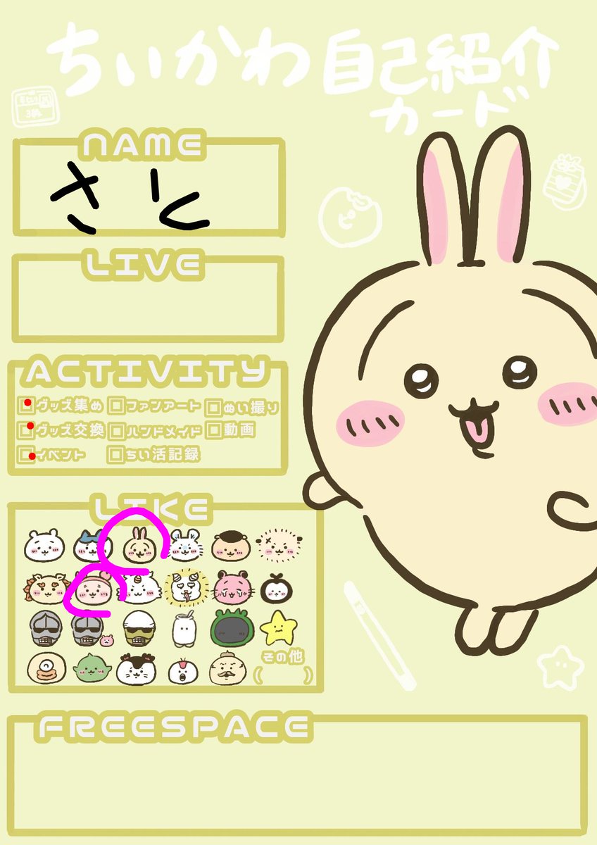 紗と（ウラ🐰) tweet media