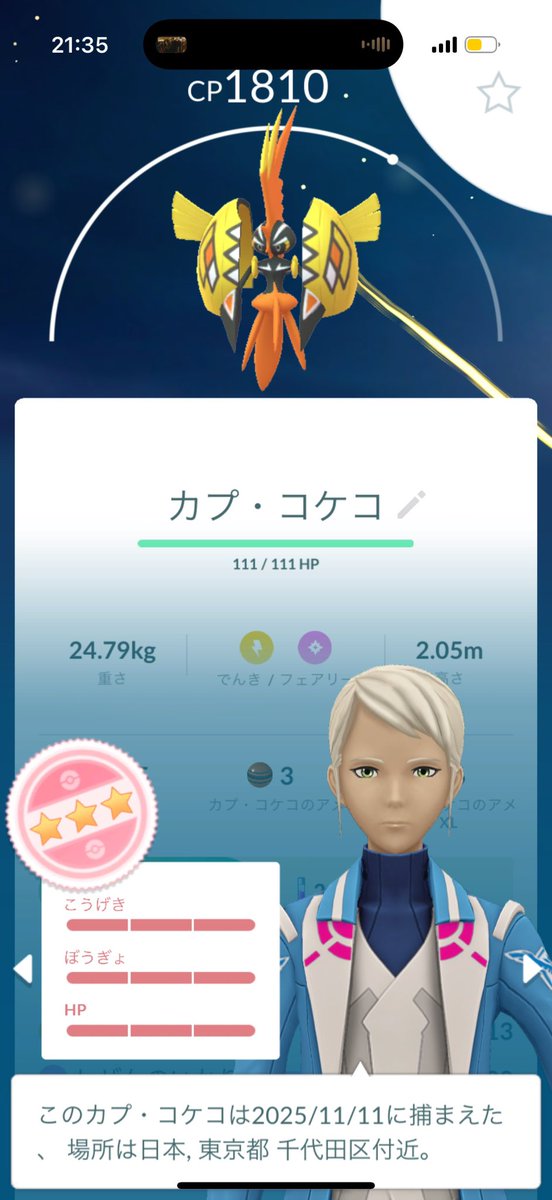 #PokemonGO